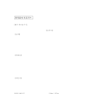 요약서(별지제13호서식) 요약서(별지제13호서식)